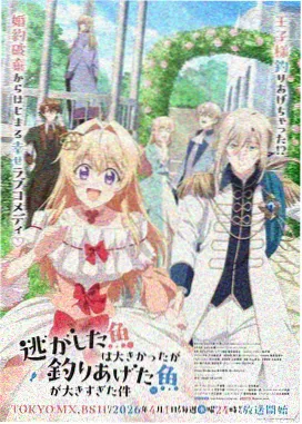 刀剑神域 剧场版 序列之争 海报