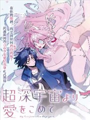 刀剑神域 Progressive 阴暗黄昏的谐谑曲 海报